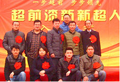 超前涂料歡迎新新超人入職會議！